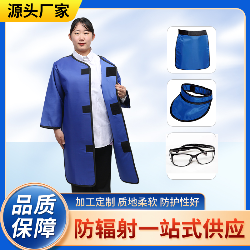 屯昌防辐射铅衣能洗吗